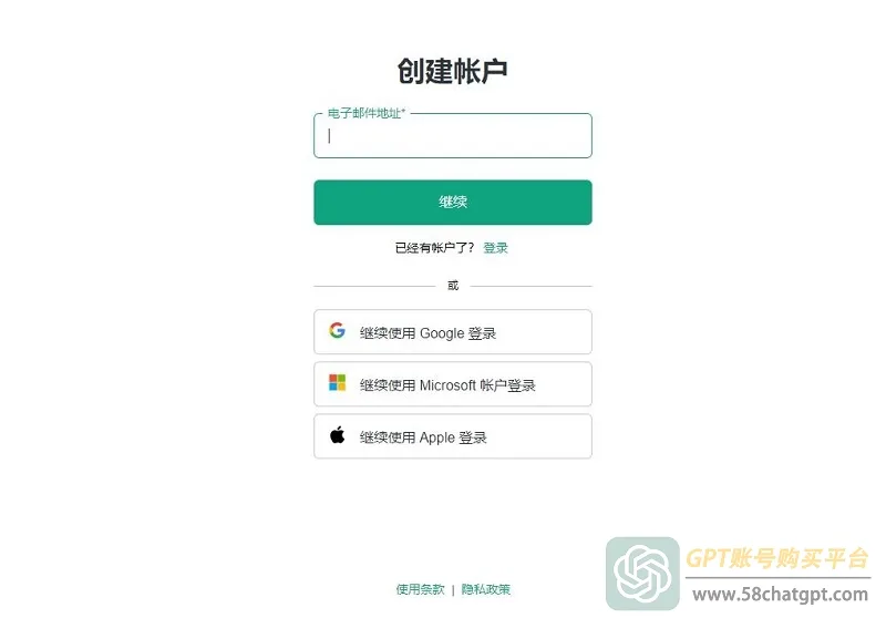 ChatGPT-4 API怎么申请
