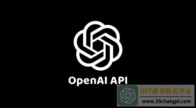OpenAI API有免费接口吗？